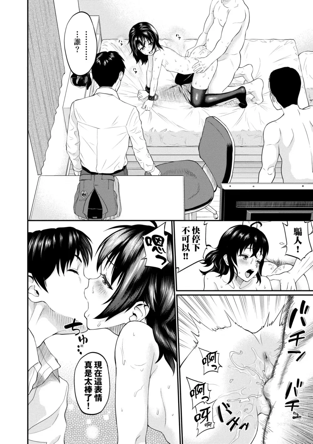 Page 127 of manga 她們沉淪的那一刻…。 (decensored)