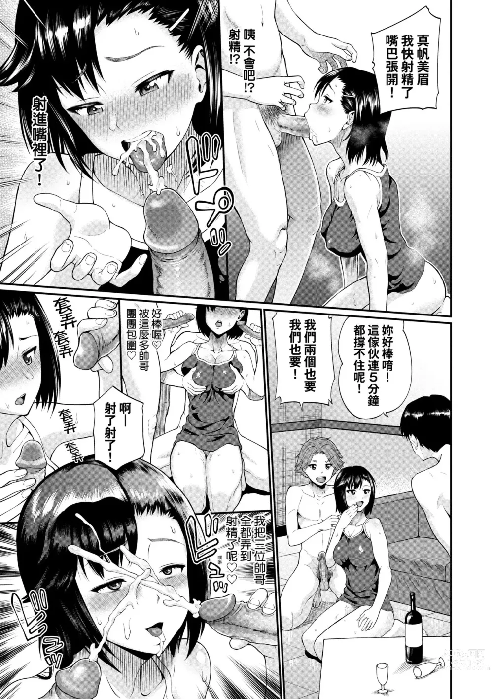 Page 162 of manga 她們沉淪的那一刻…。 (decensored)