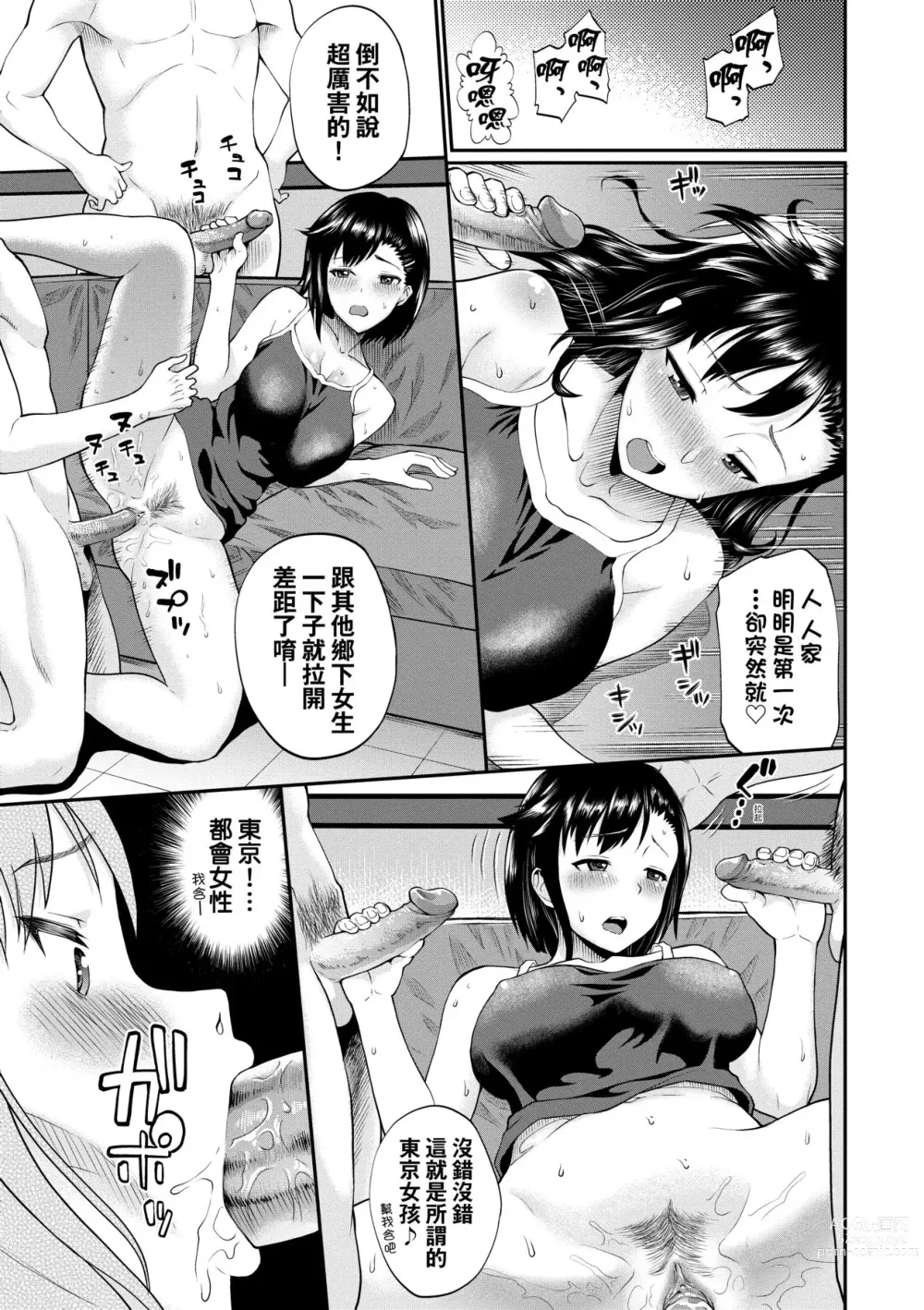 Page 166 of manga 她們沉淪的那一刻…。 (decensored)