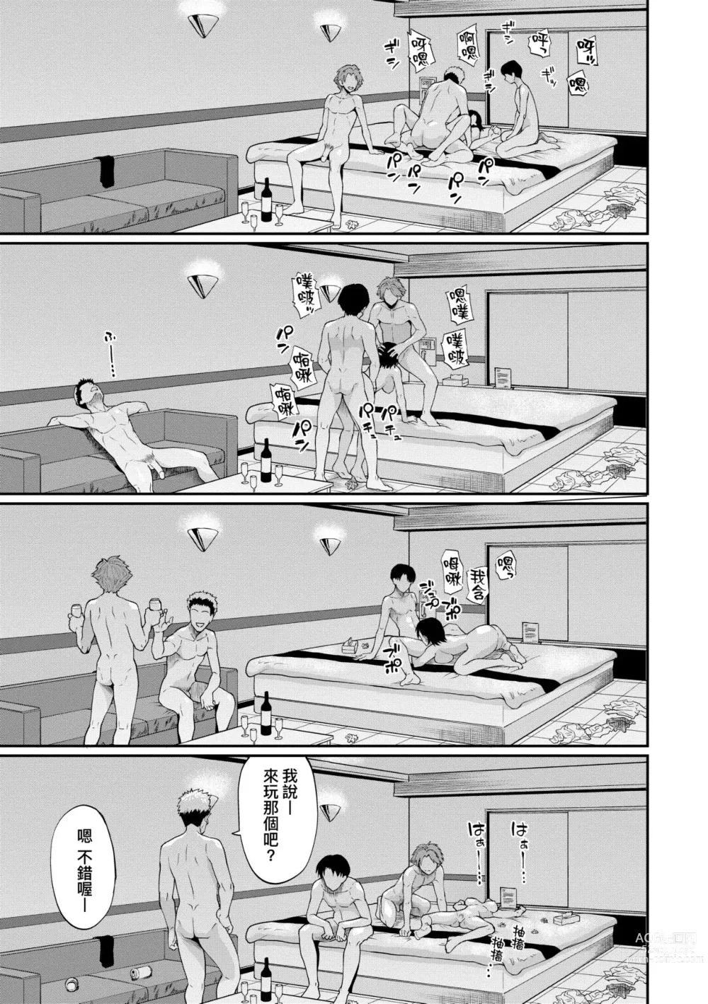 Page 168 of manga 她們沉淪的那一刻…。 (decensored)