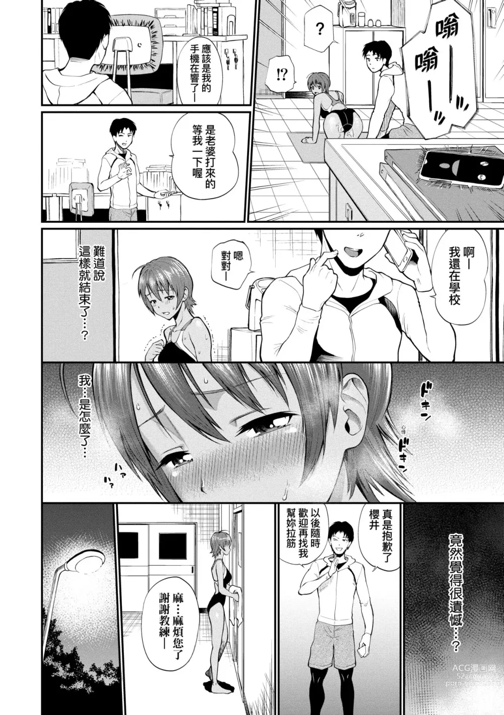 Page 39 of manga 她們沉淪的那一刻…。 (decensored)