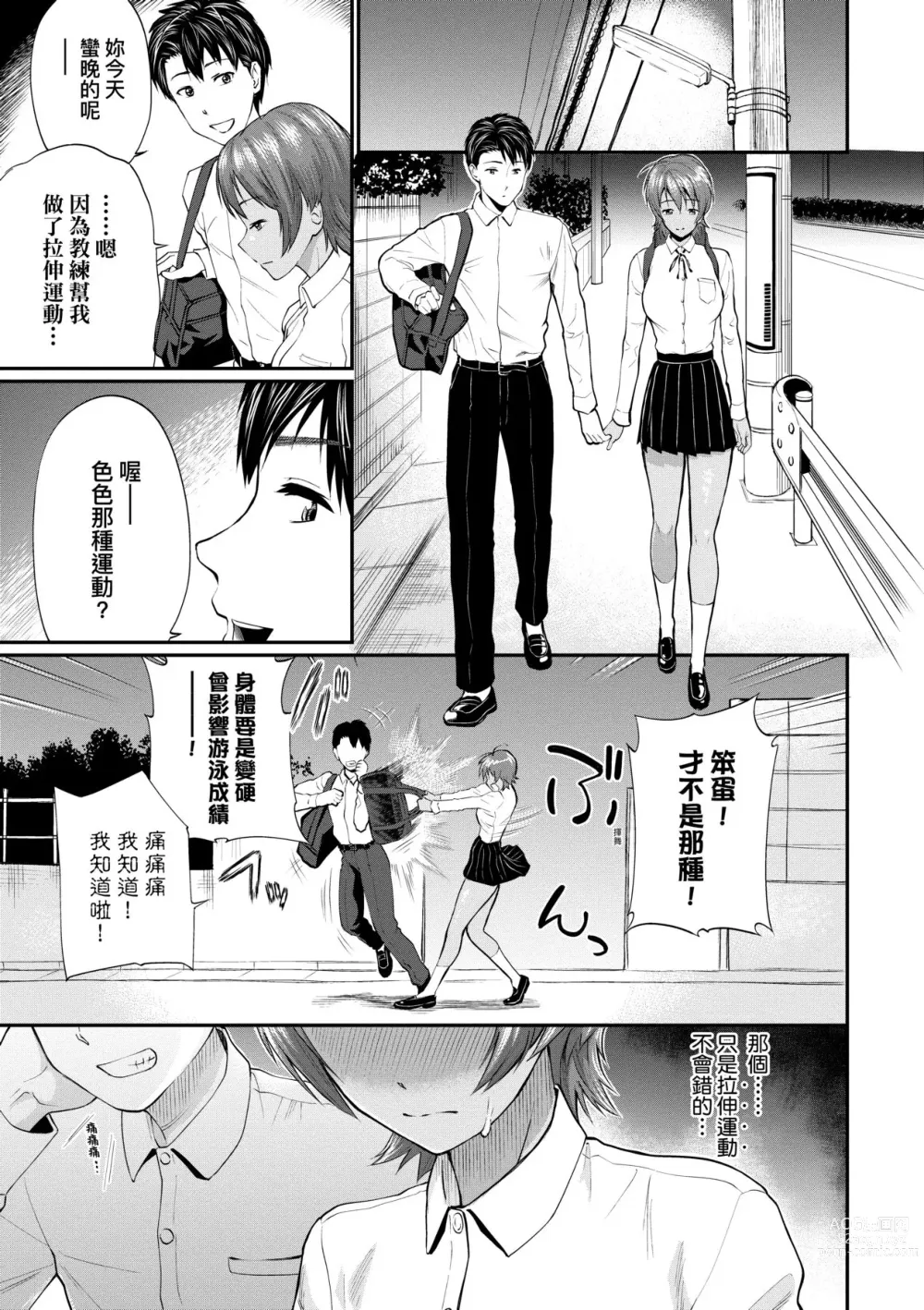 Page 40 of manga 她們沉淪的那一刻…。 (decensored)