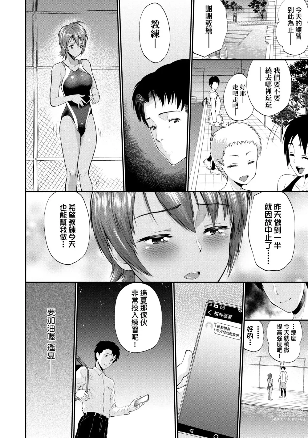 Page 41 of manga 她們沉淪的那一刻…。 (decensored)