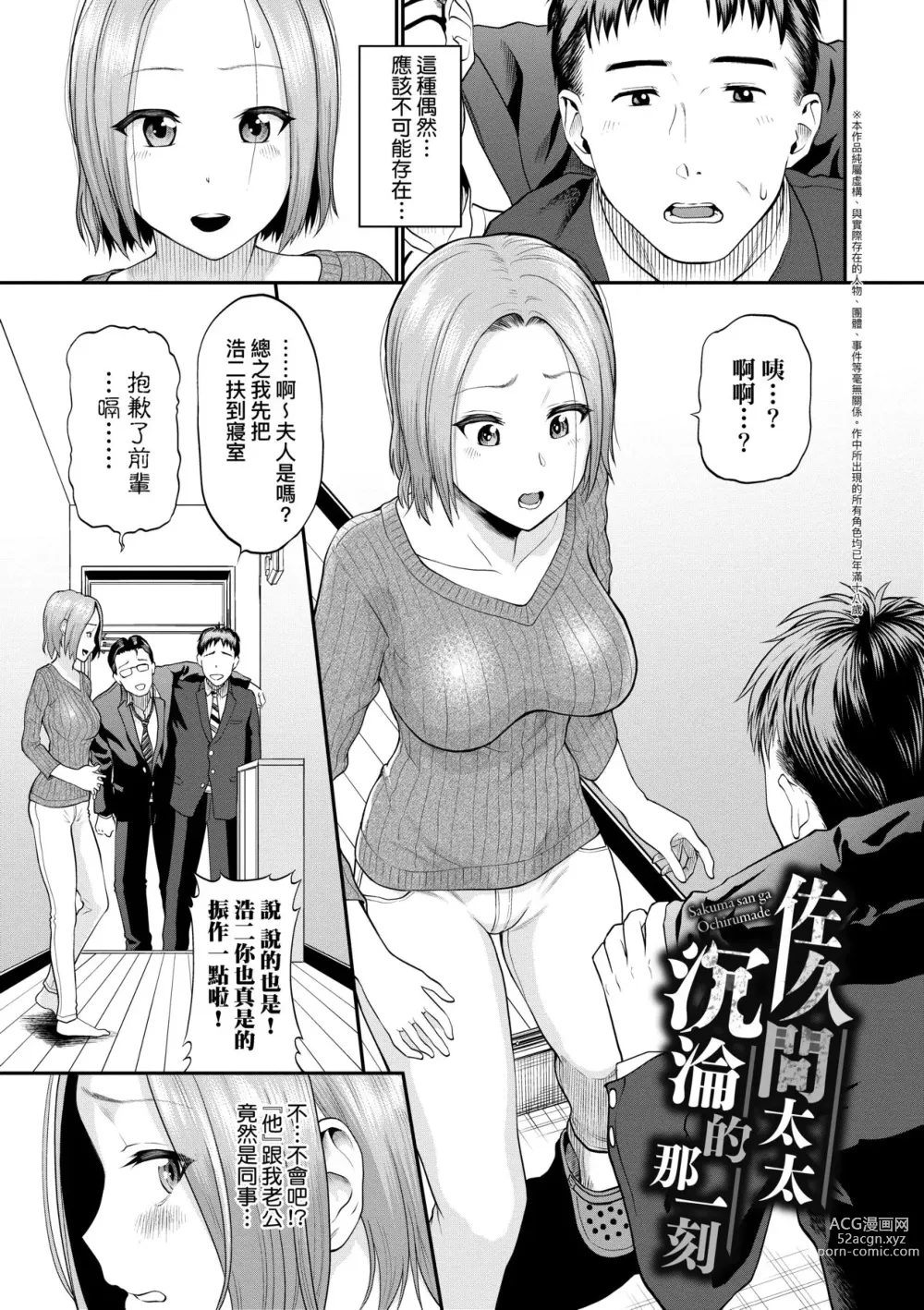 Page 94 of manga 她們沉淪的那一刻…。 (decensored)