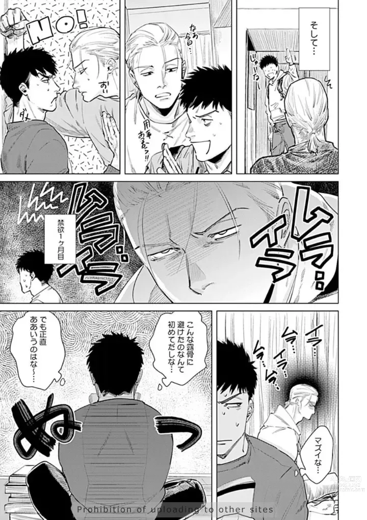 Page 15 of manga Ore no Kareshi ni Kaihatsu Saresugite Komattemasu