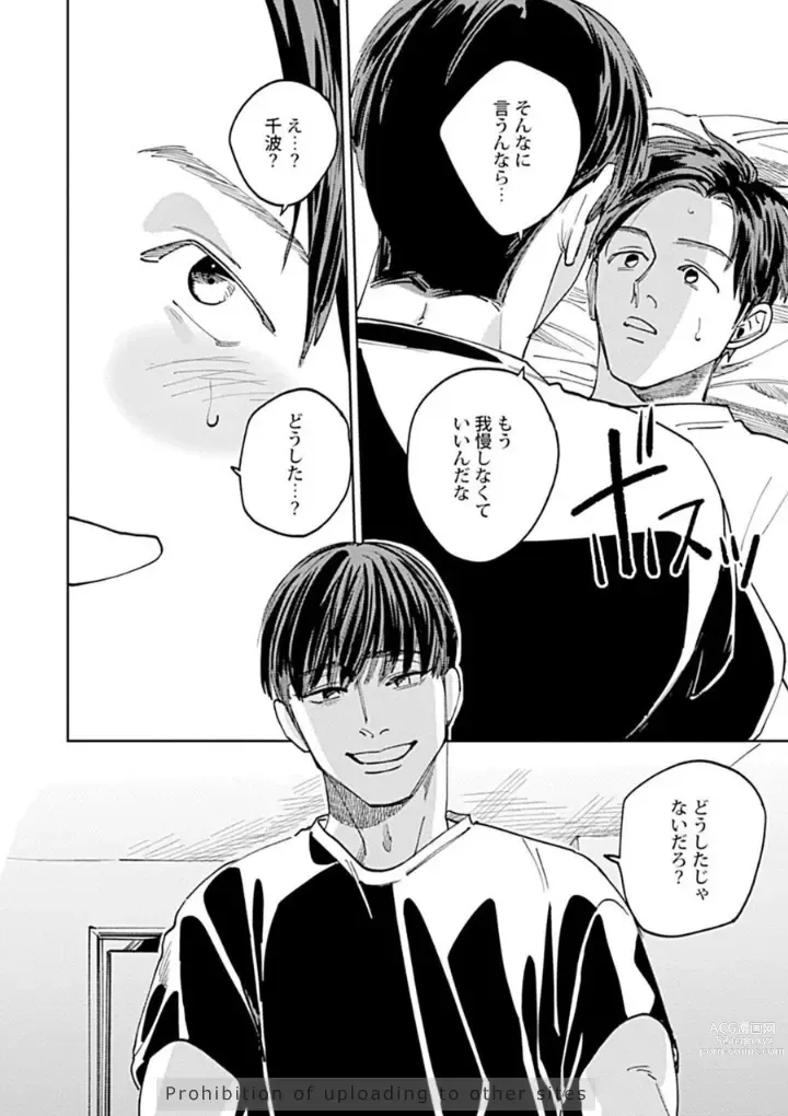 Page 148 of manga Ore no Kareshi ni Kaihatsu Saresugite Komattemasu