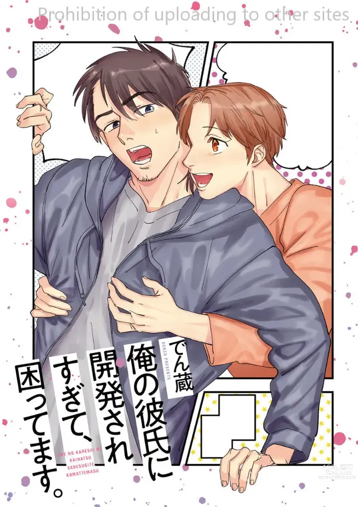 Page 3 of manga Ore no Kareshi ni Kaihatsu Saresugite Komattemasu