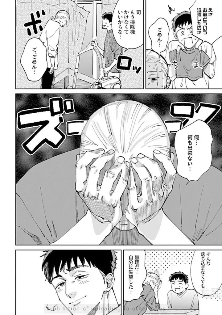 Page 38 of manga Ore no Kareshi ni Kaihatsu Saresugite Komattemasu