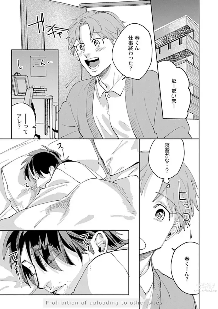 Page 59 of manga Ore no Kareshi ni Kaihatsu Saresugite Komattemasu