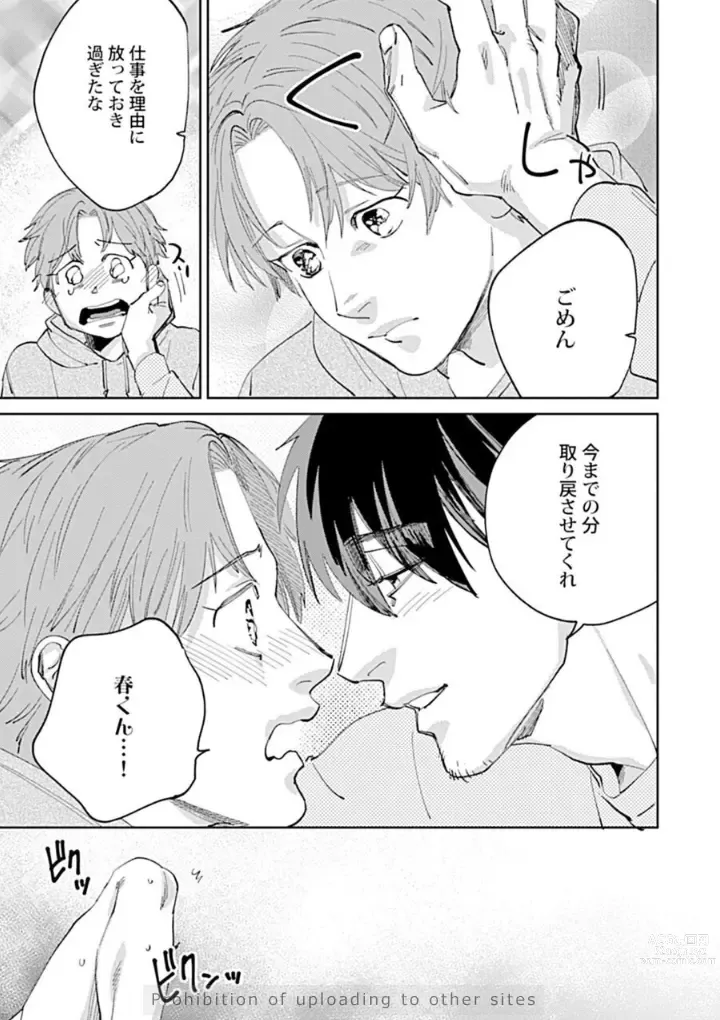 Page 67 of manga Ore no Kareshi ni Kaihatsu Saresugite Komattemasu