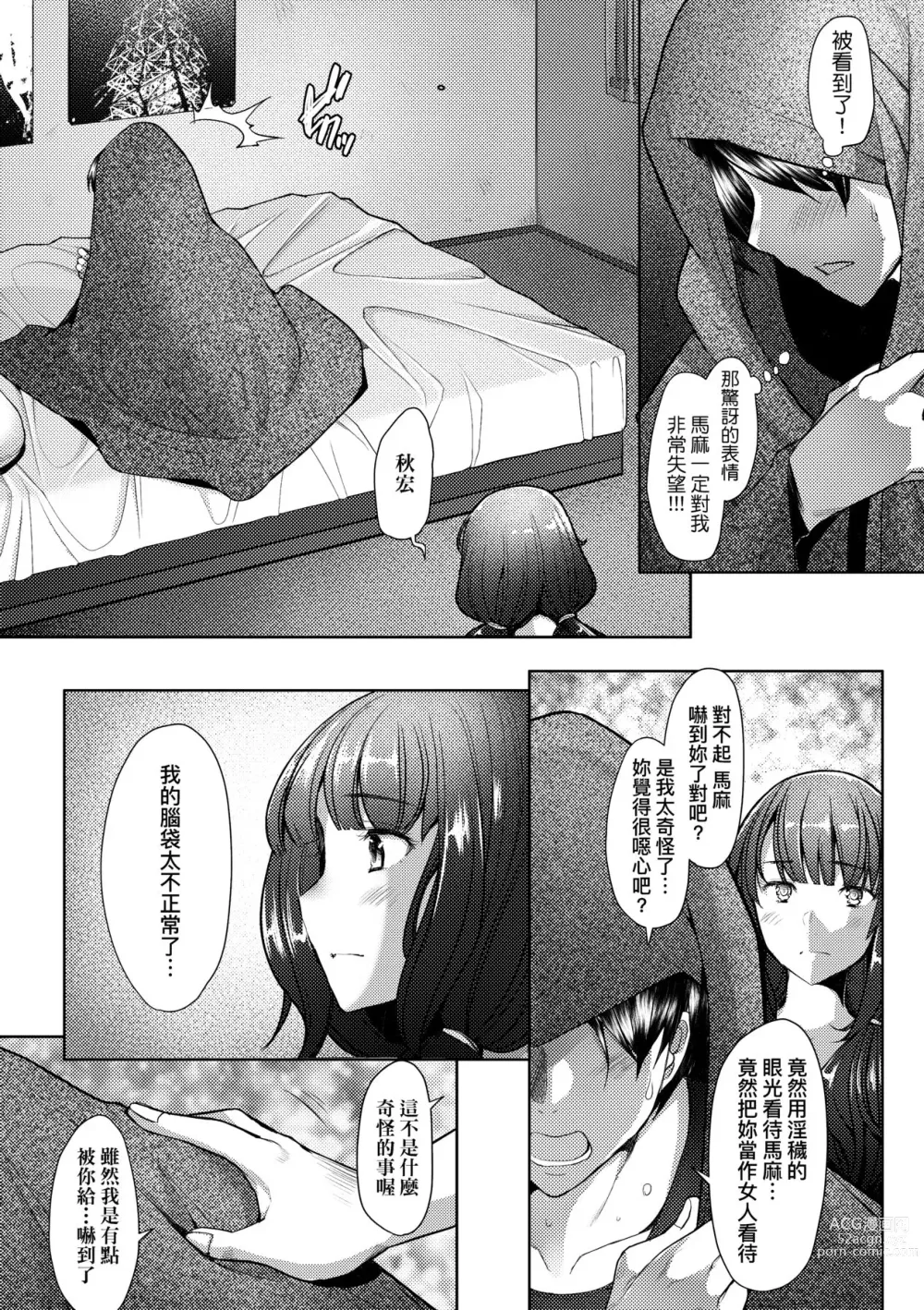 Page 158 of manga 人妻也想談戀愛♡無套播種後孕望萌生的人妻們 (decensored)