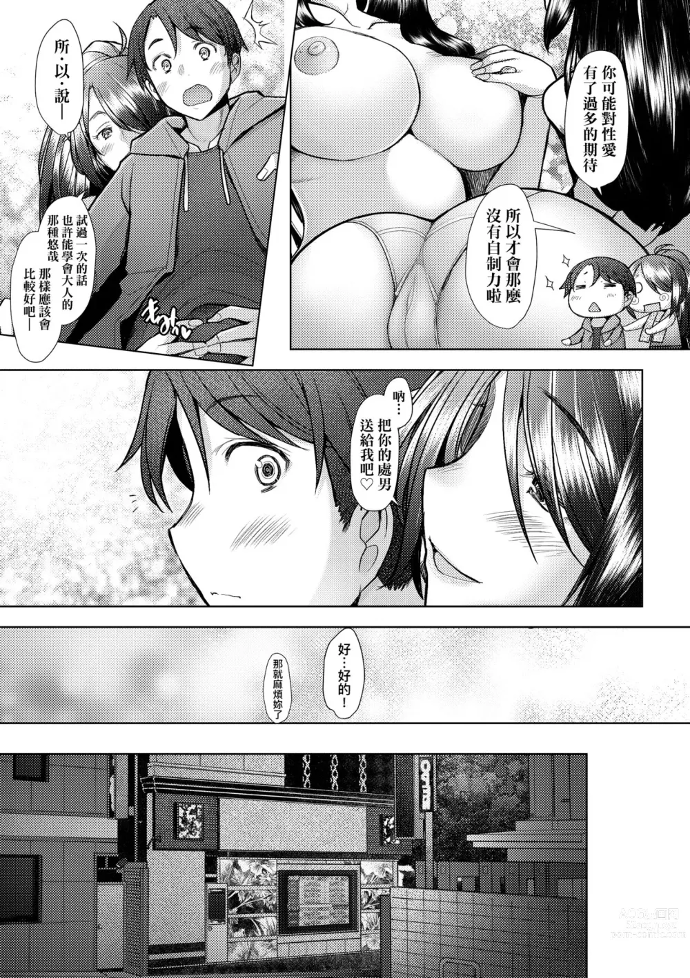 Page 176 of manga 人妻也想談戀愛♡無套播種後孕望萌生的人妻們 (decensored)