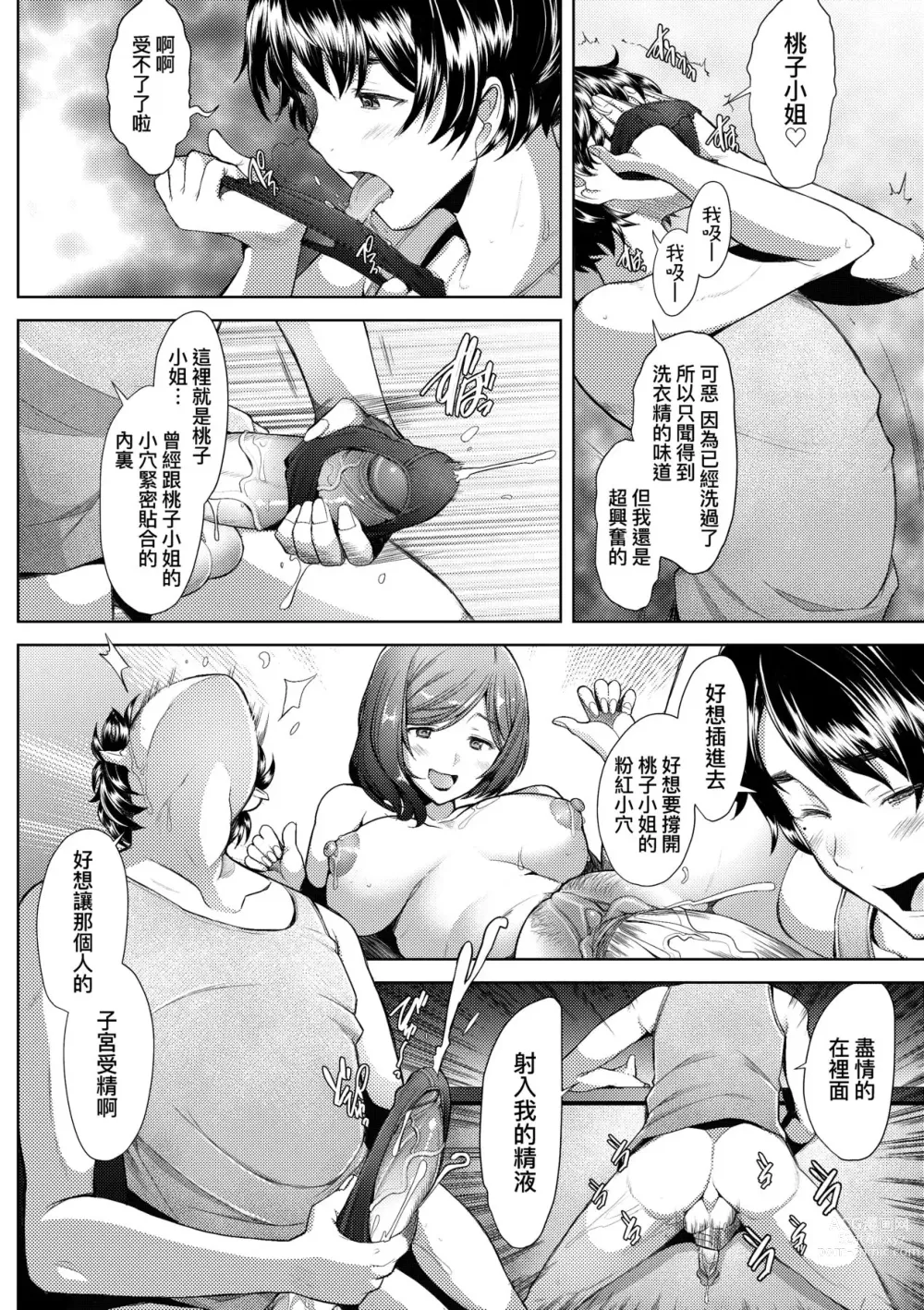 Page 65 of manga 人妻也想談戀愛♡無套播種後孕望萌生的人妻們 (decensored)