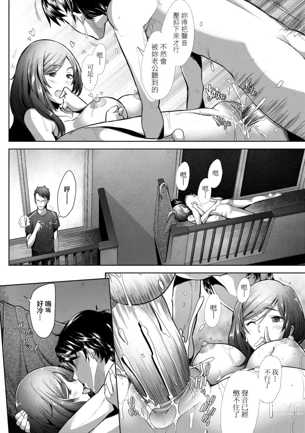 Page 79 of manga 人妻也想談戀愛♡無套播種後孕望萌生的人妻們 (decensored)