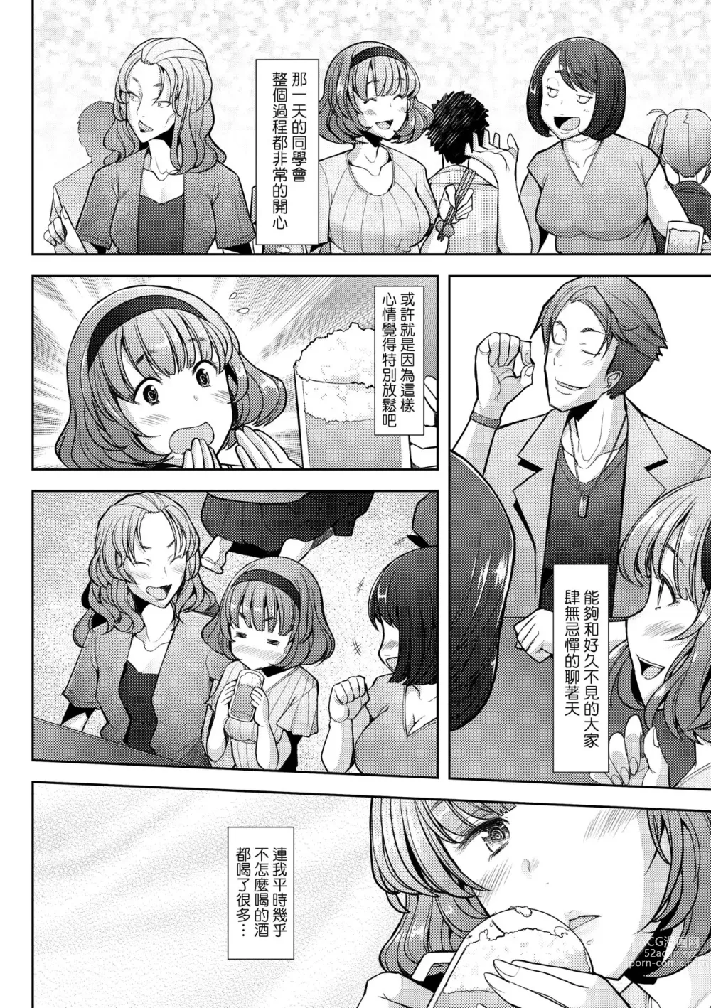 Page 87 of manga 人妻也想談戀愛♡無套播種後孕望萌生的人妻們 (decensored)