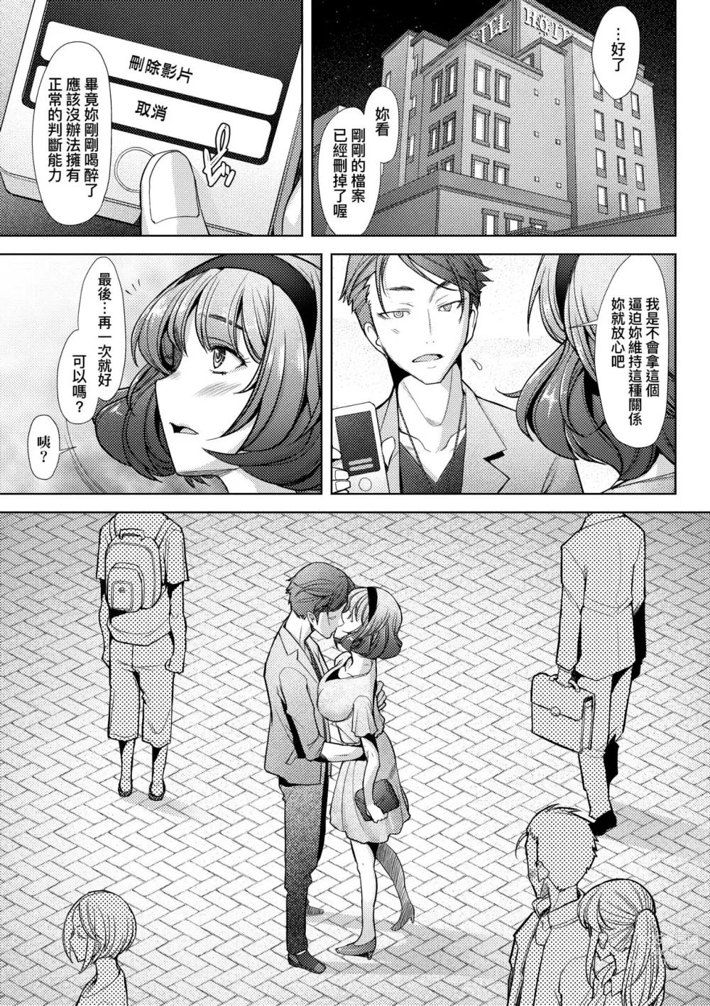 Page 96 of manga 人妻也想談戀愛♡無套播種後孕望萌生的人妻們 (decensored)