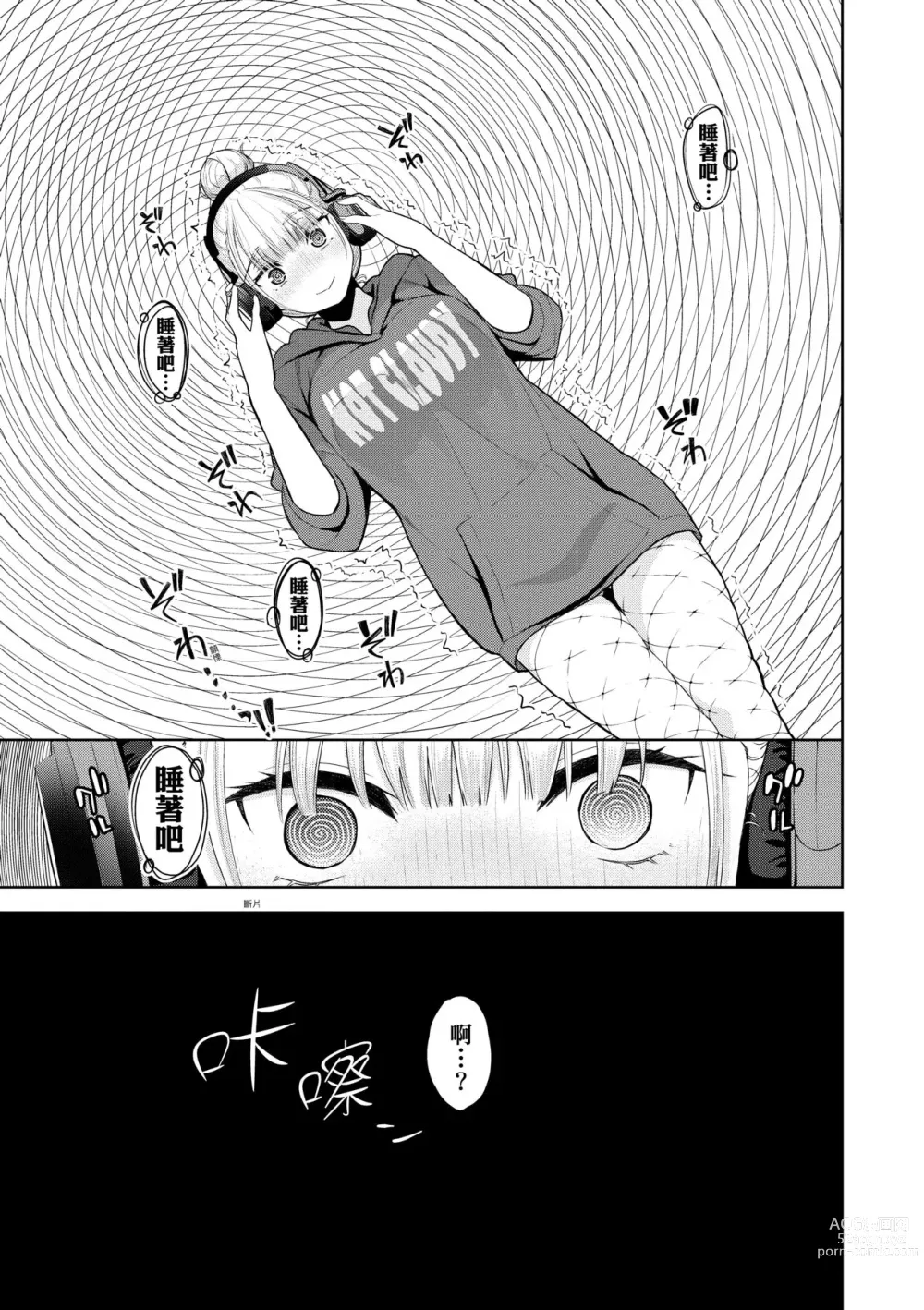 Page 116 of manga 愛到讓妳臣服!! (decensored)