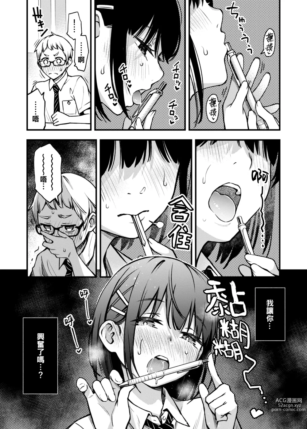 Page 17 of doujinshi 与处男初体验时觉醒的处女 2 #1-2