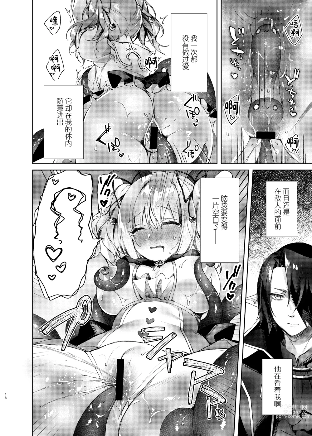 Page 17 of doujinshi Mahou Shoujo Milky Milk ~Mahou Shokushu de Dai Pinch?! Hen~