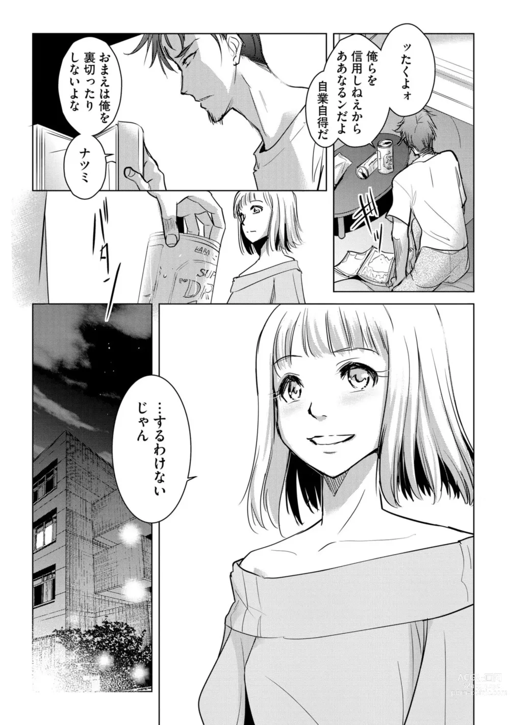 Page 48 of manga Tanin no Otoko o Hameru no ga Shigotodesu. (Bunsatsu-ban) 1-2