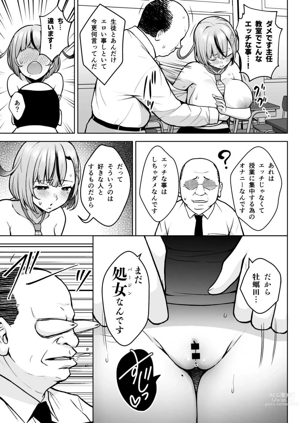 Page 22 of doujinshi 1-nen Ikagumi Kakitare Sensei