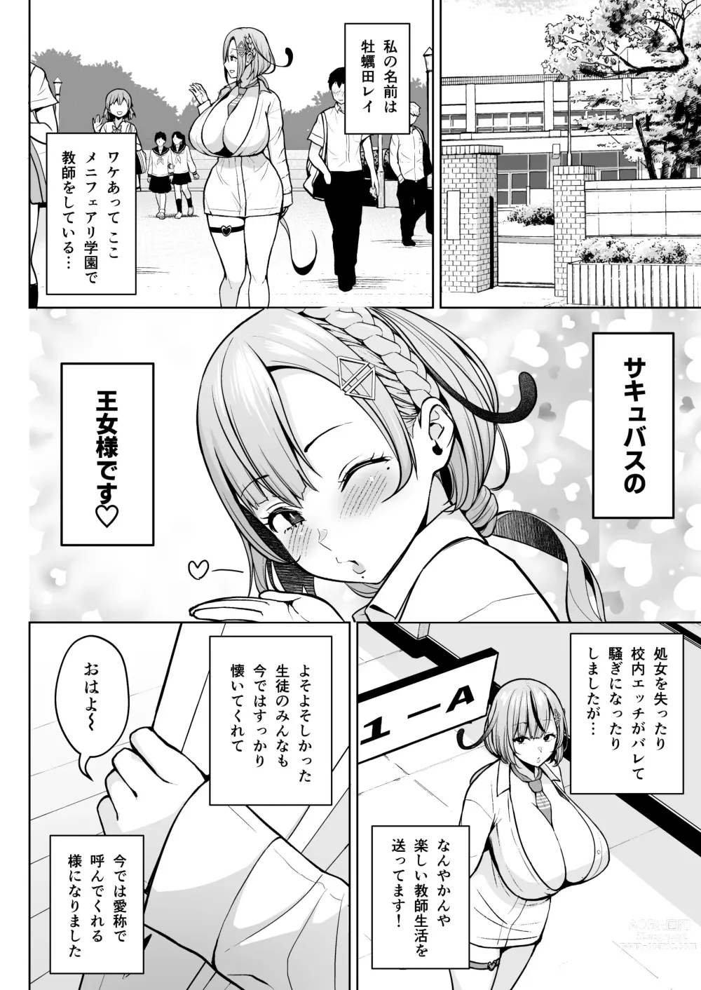 Page 43 of doujinshi 1-nen Ikagumi Kakitare Sensei