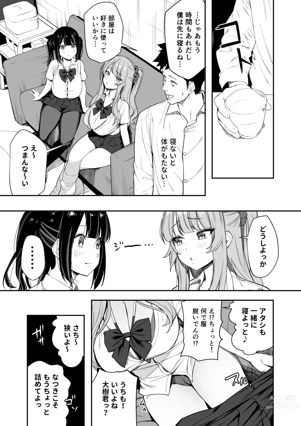 Page 13 of doujinshi Senpai, Kyou Tomatte mo Ii yo ne?