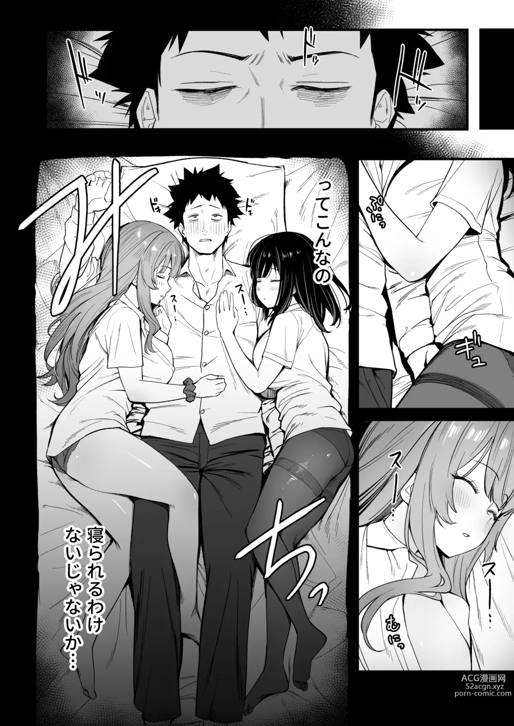 Page 14 of doujinshi Senpai, Kyou Tomatte mo Ii yo ne?