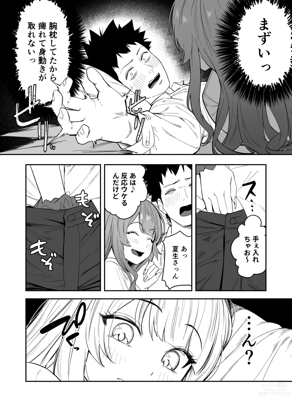 Page 18 of doujinshi Senpai, Kyou Tomatte mo Ii yo ne?