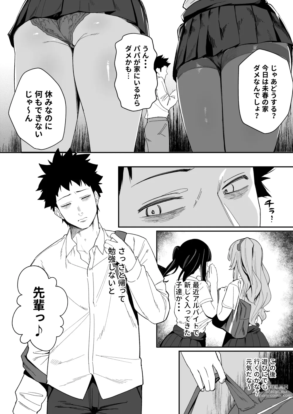 Page 6 of doujinshi Senpai, Kyou Tomatte mo Ii yo ne?