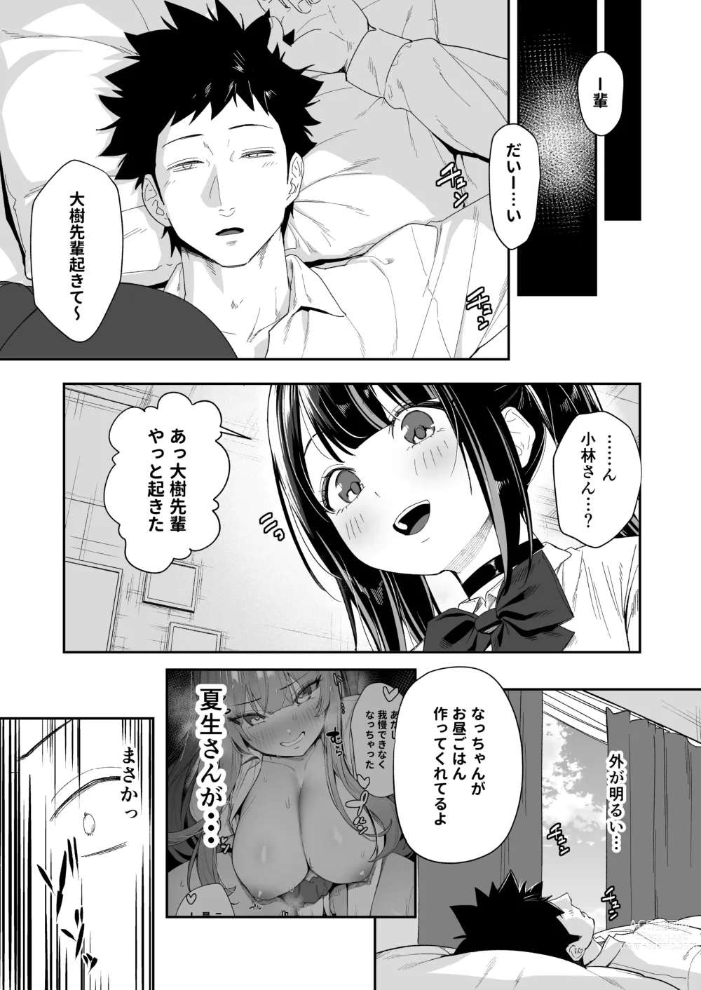 Page 51 of doujinshi Senpai, Kyou Tomatte mo Ii yo ne?