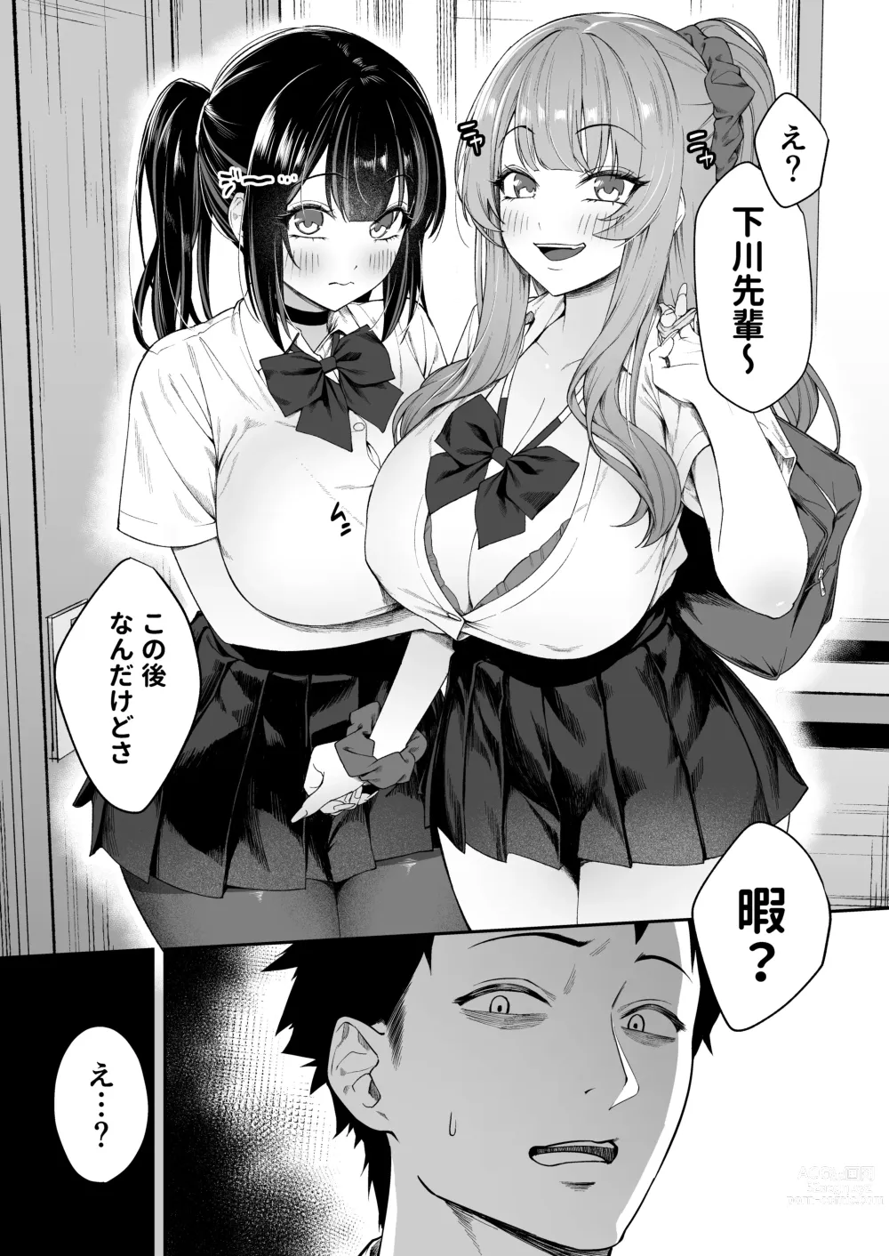 Page 7 of doujinshi Senpai, Kyou Tomatte mo Ii yo ne?