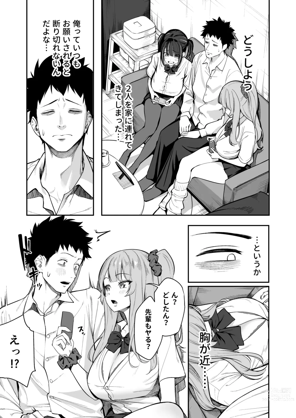 Page 9 of doujinshi Senpai, Kyou Tomatte mo Ii yo ne?