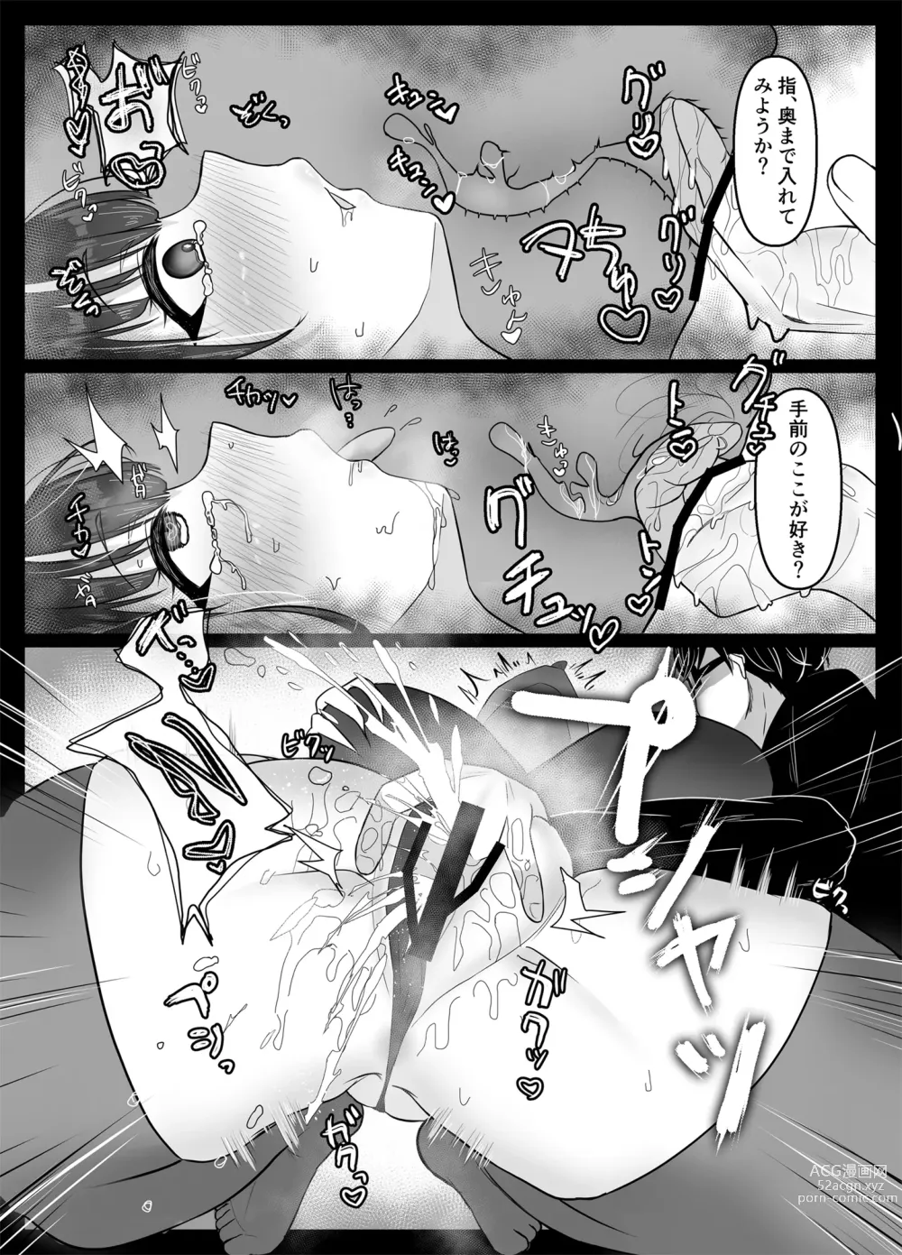 Page 15 of doujinshi Ikiri Maid no Zako Manko