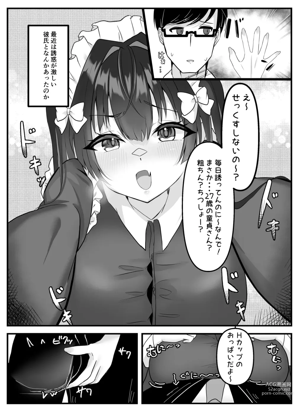 Page 8 of doujinshi Ikiri Maid no Zako Manko