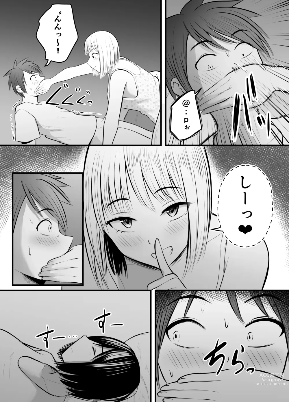 Page 14 of doujinshi Appli de Macching shita Katabutsu na Moto Tannin Onna Kyoushi to Tsukiaimashita! 3