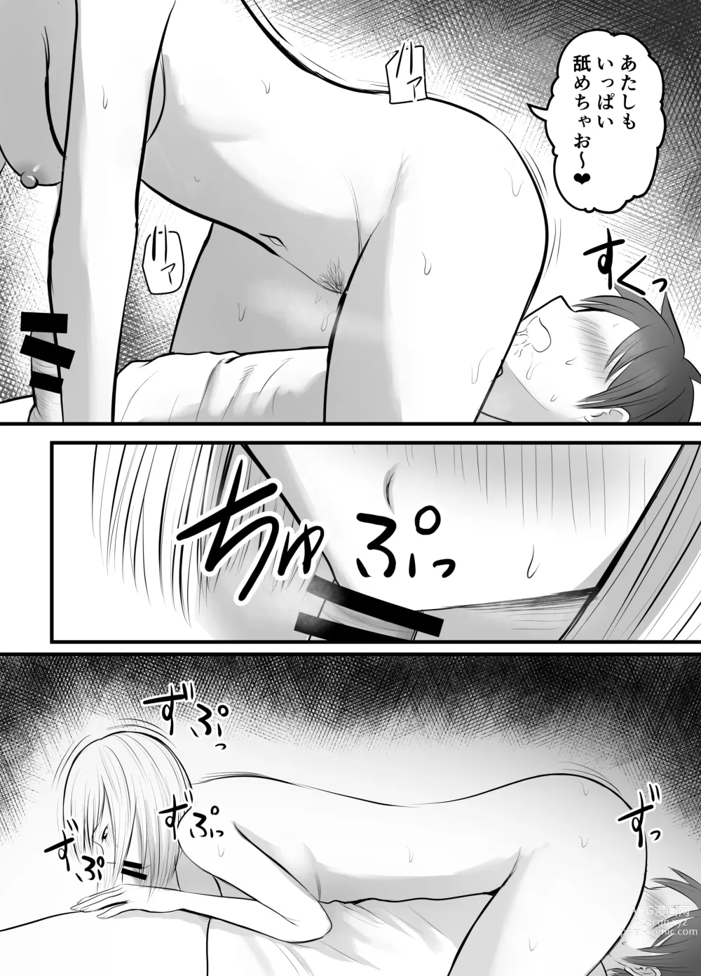 Page 24 of doujinshi Appli de Macching shita Katabutsu na Moto Tannin Onna Kyoushi to Tsukiaimashita! 3