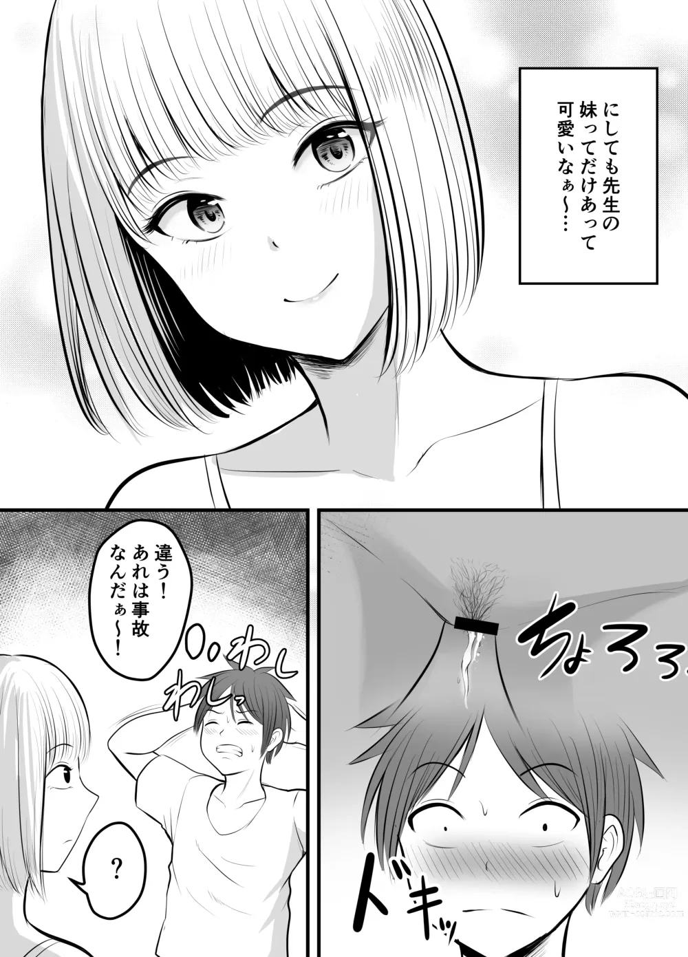 Page 4 of doujinshi Appli de Macching shita Katabutsu na Moto Tannin Onna Kyoushi to Tsukiaimashita! 3