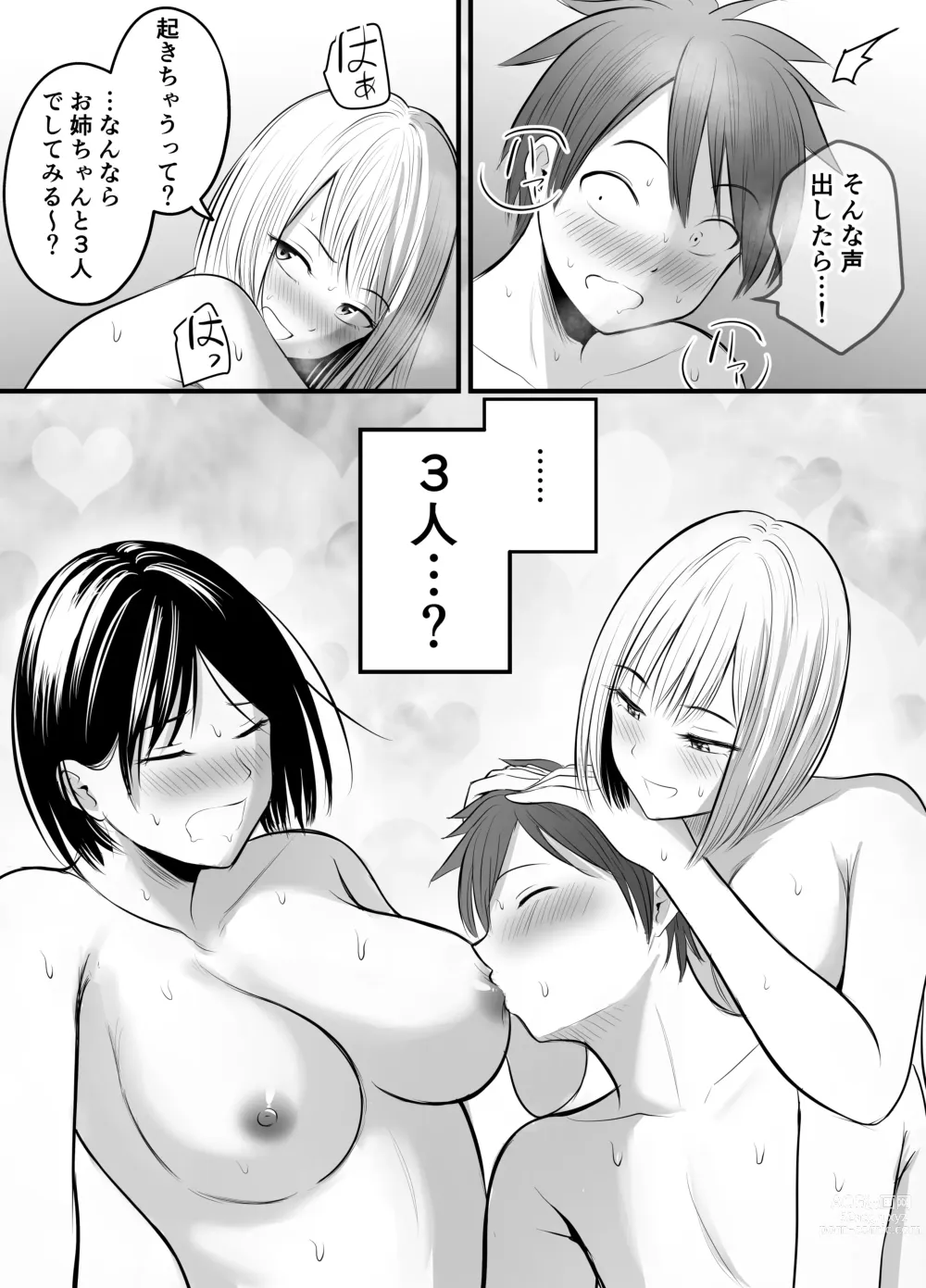 Page 56 of doujinshi Appli de Macching shita Katabutsu na Moto Tannin Onna Kyoushi to Tsukiaimashita! 3