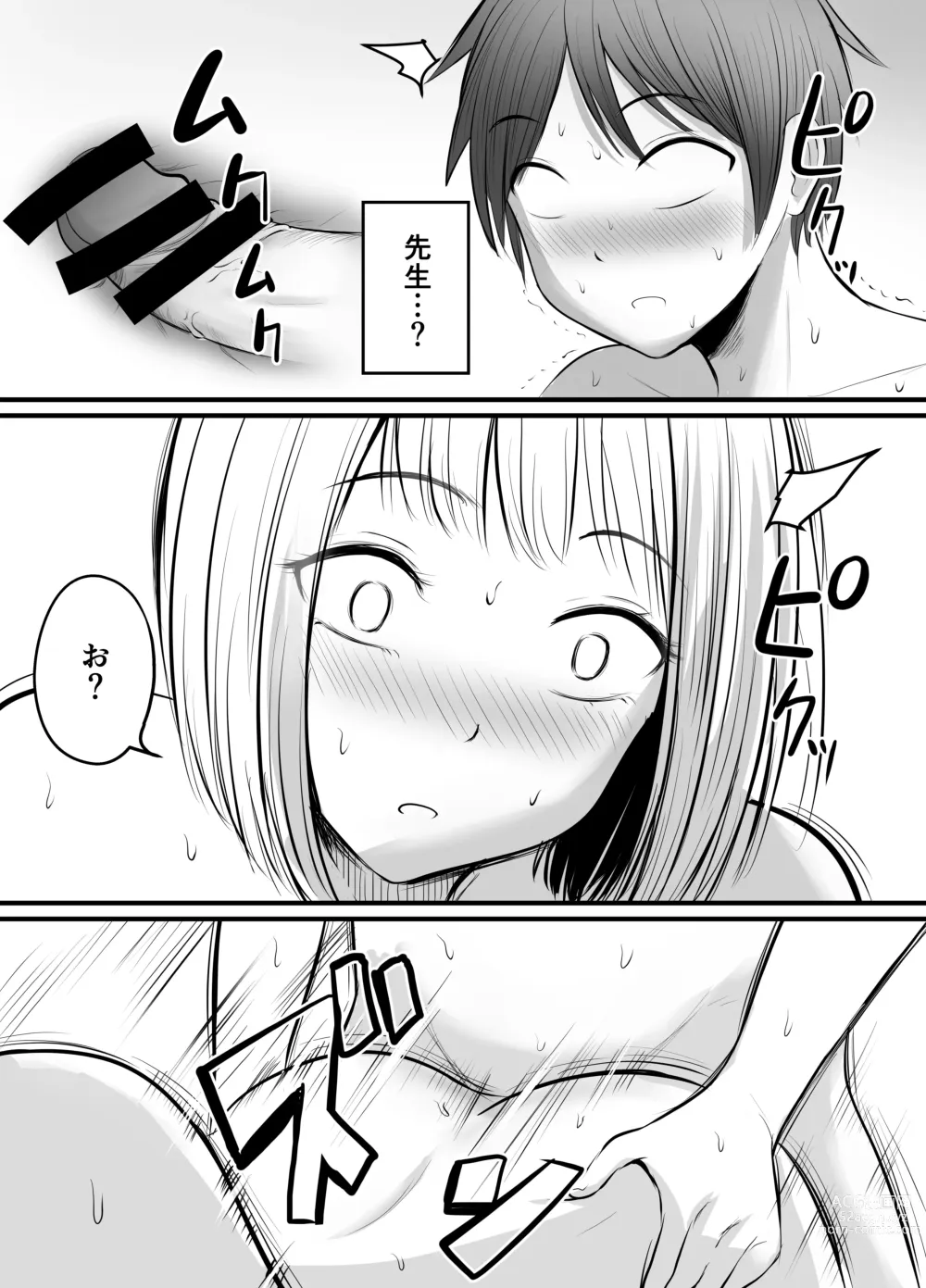 Page 58 of doujinshi Appli de Macching shita Katabutsu na Moto Tannin Onna Kyoushi to Tsukiaimashita! 3