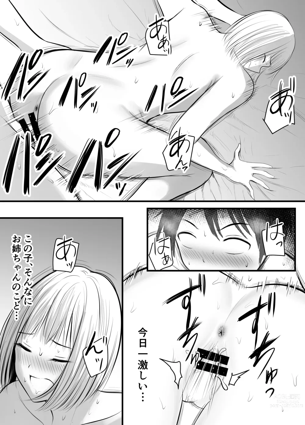 Page 59 of doujinshi Appli de Macching shita Katabutsu na Moto Tannin Onna Kyoushi to Tsukiaimashita! 3