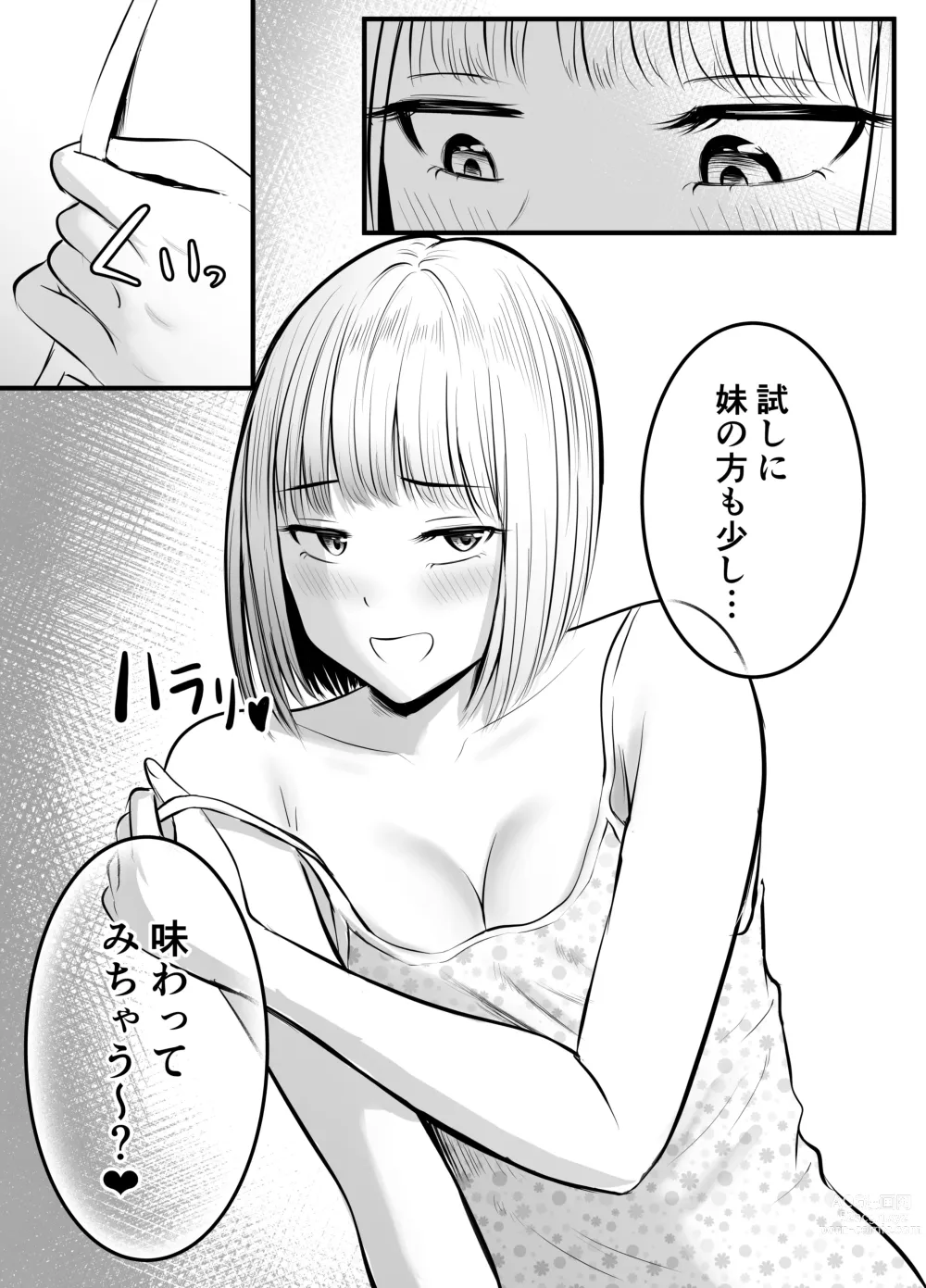 Page 9 of doujinshi Appli de Macching shita Katabutsu na Moto Tannin Onna Kyoushi to Tsukiaimashita! 3