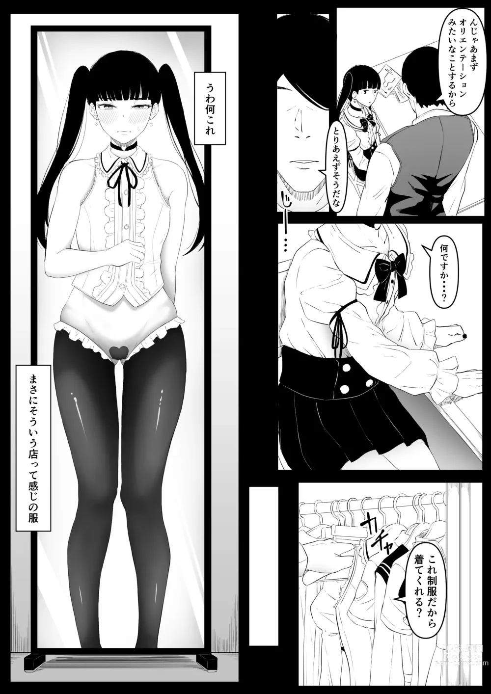 Page 11 of doujinshi Shiriana Benjo Kayu