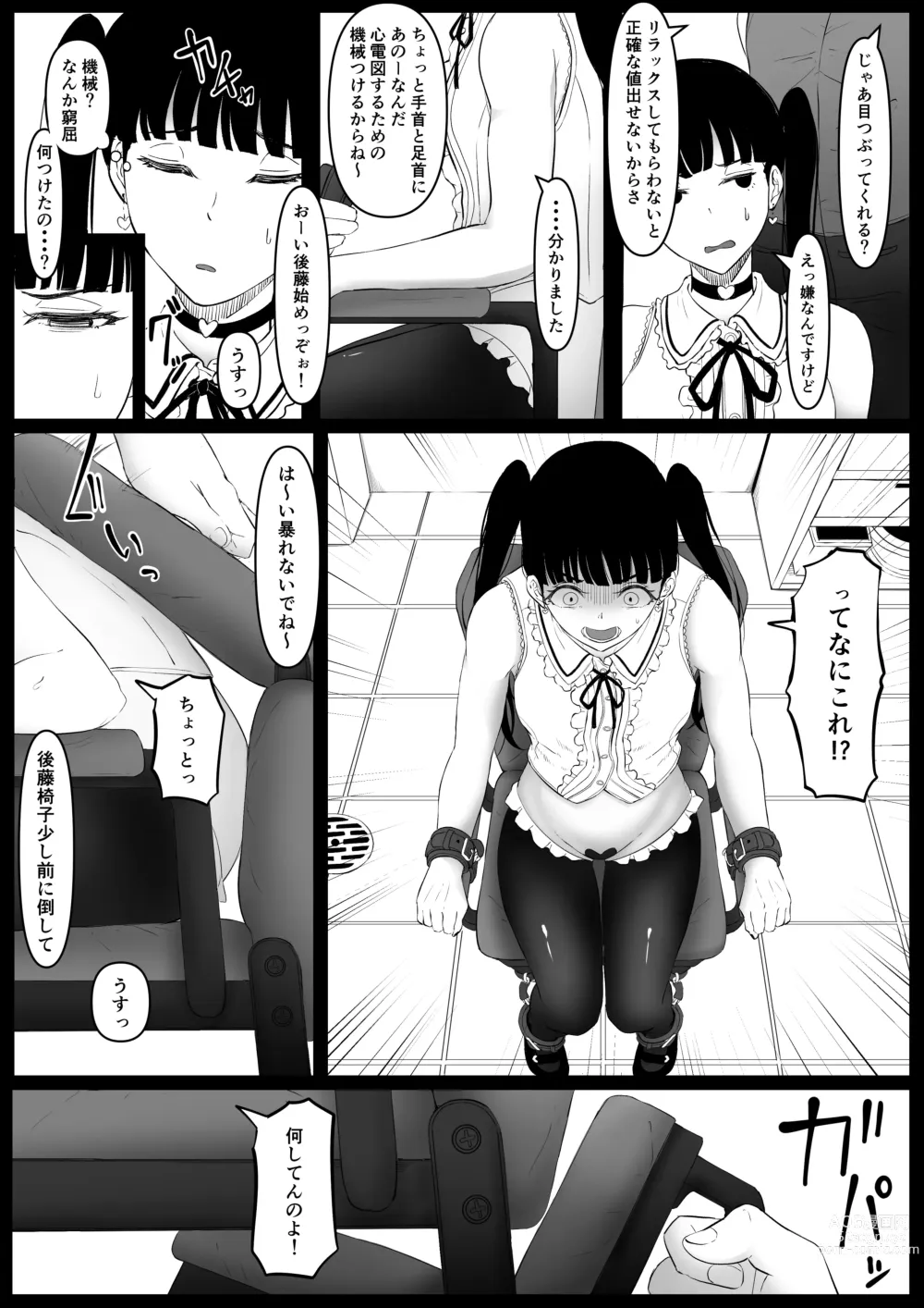 Page 13 of doujinshi Shiriana Benjo Kayu