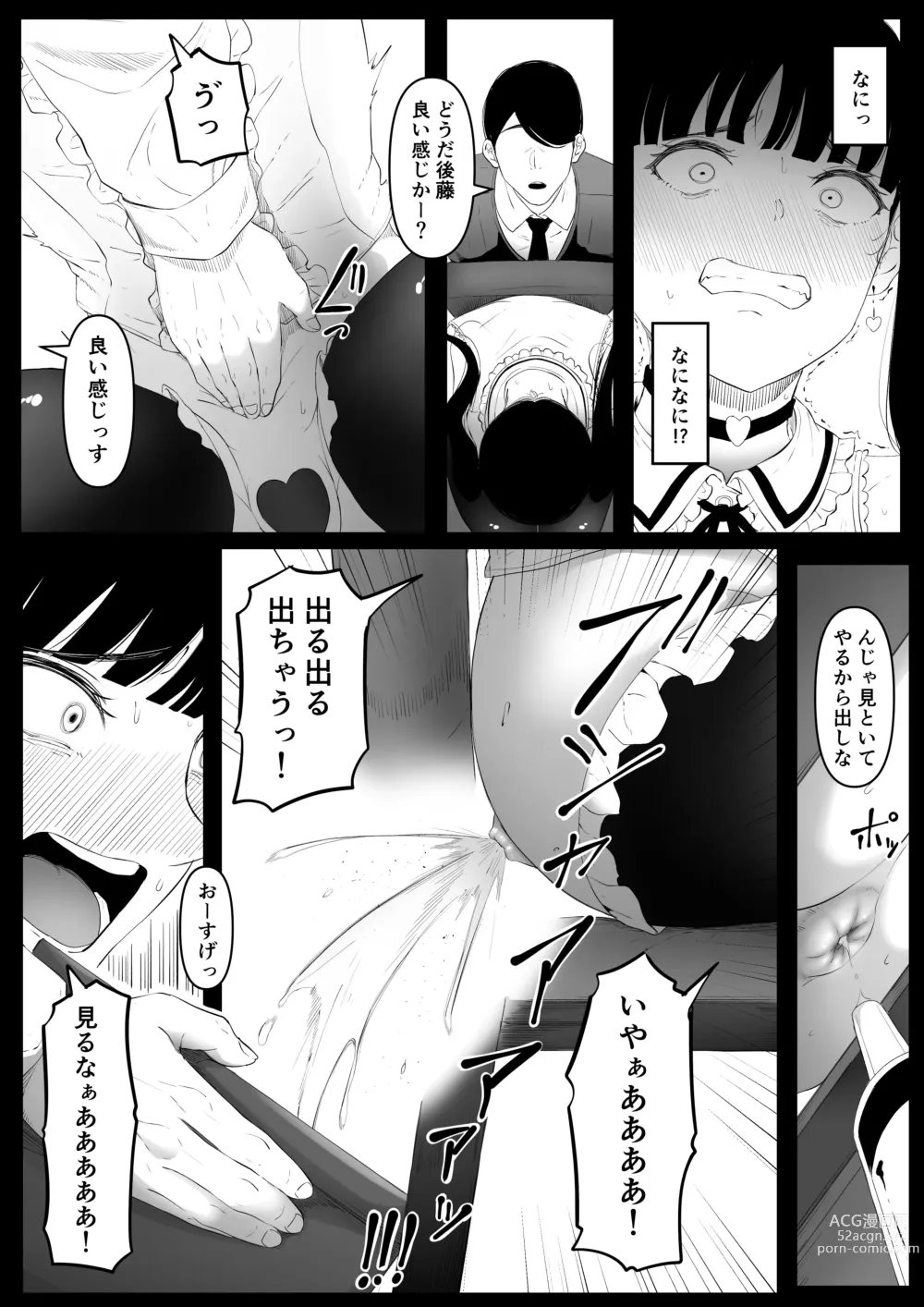 Page 15 of doujinshi Shiriana Benjo Kayu