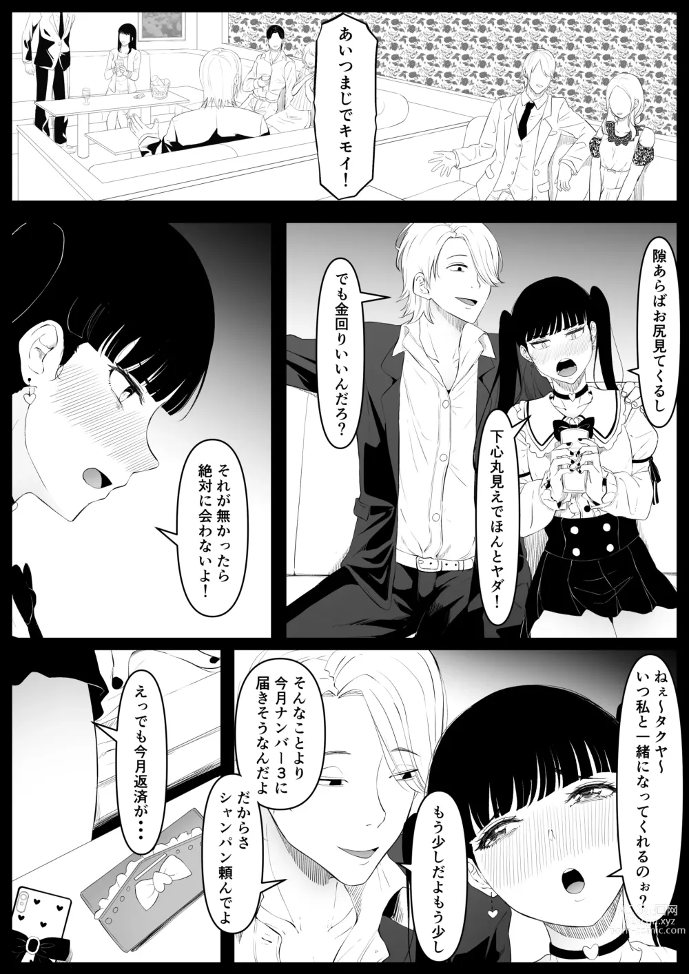 Page 4 of doujinshi Shiriana Benjo Kayu