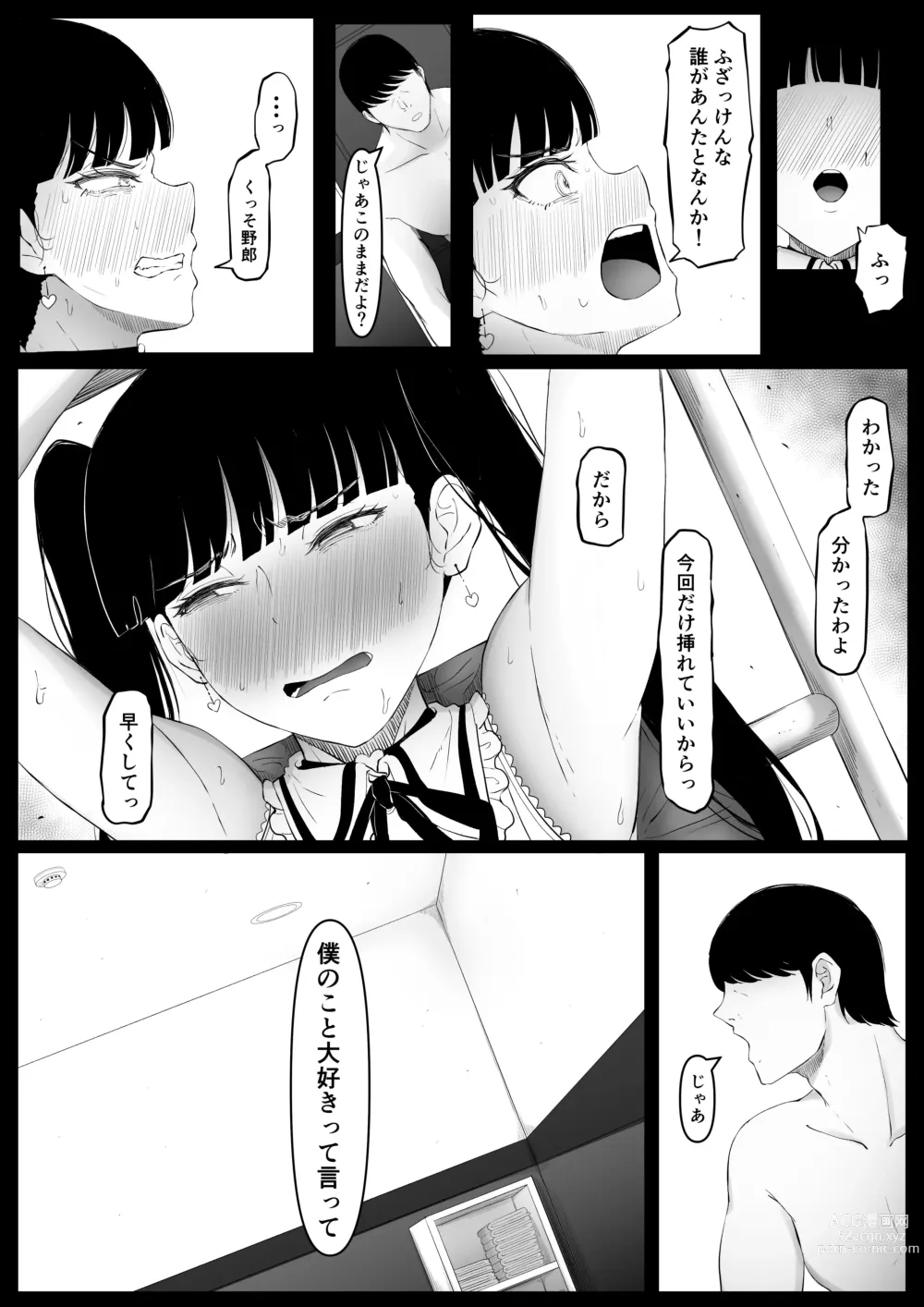 Page 37 of doujinshi Shiriana Benjo Kayu