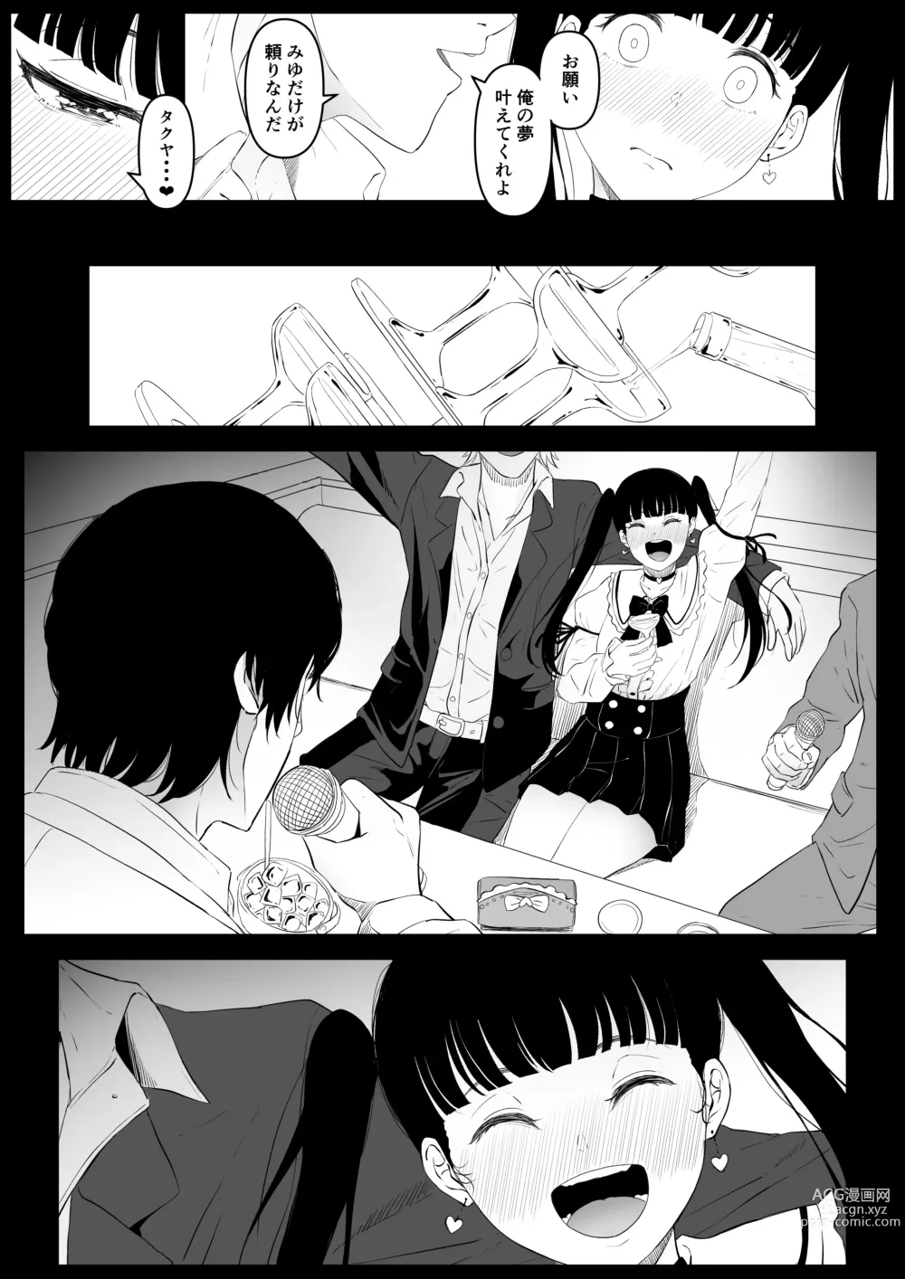 Page 5 of doujinshi Shiriana Benjo Kayu