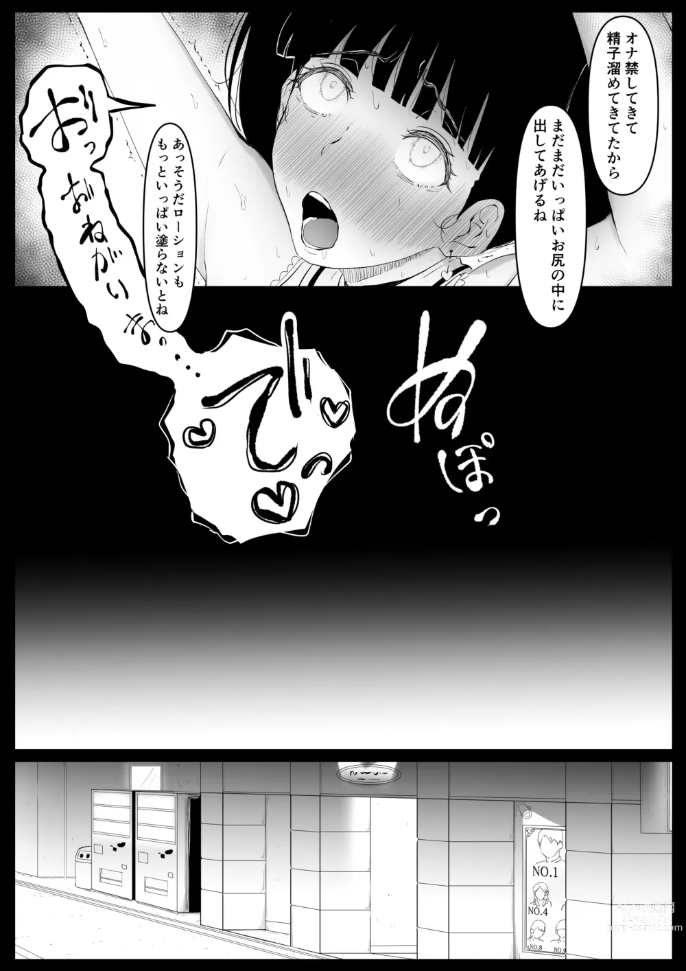 Page 49 of doujinshi Shiriana Benjo Kayu