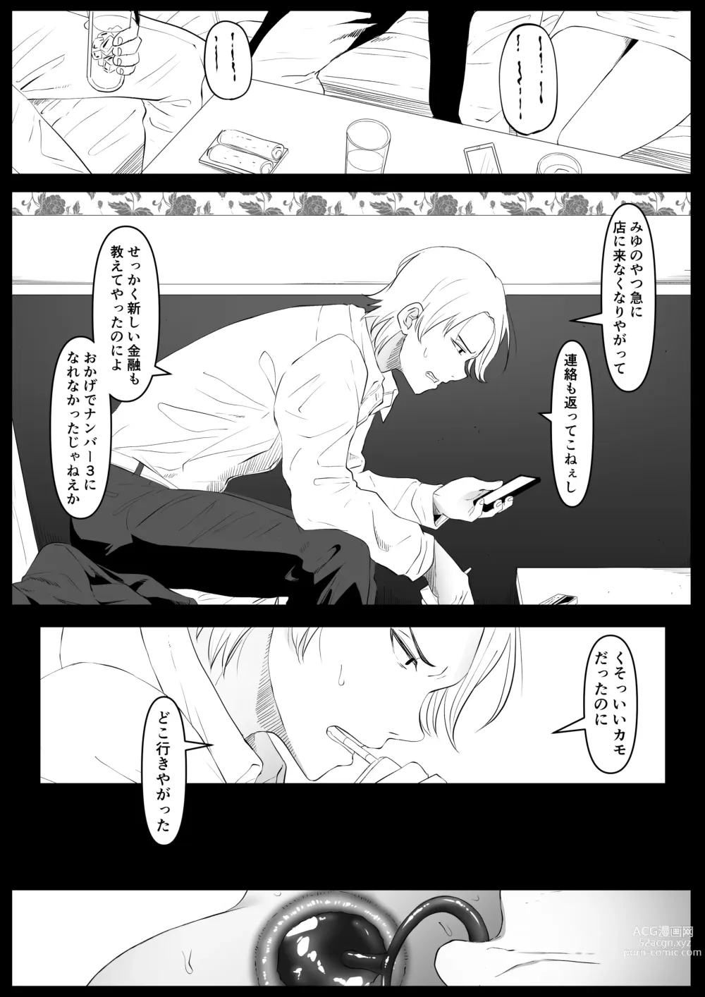 Page 50 of doujinshi Shiriana Benjo Kayu